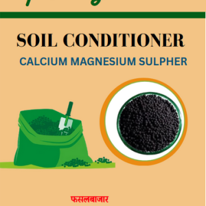 SOIL CONDITIONER